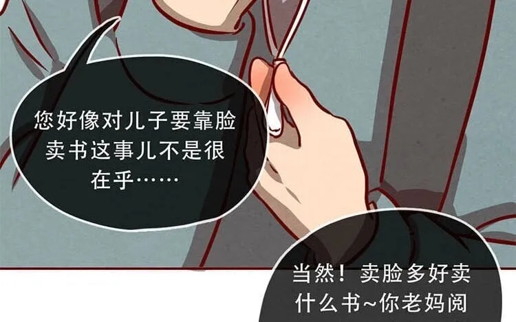 5 第四话 画地为牢 第16页