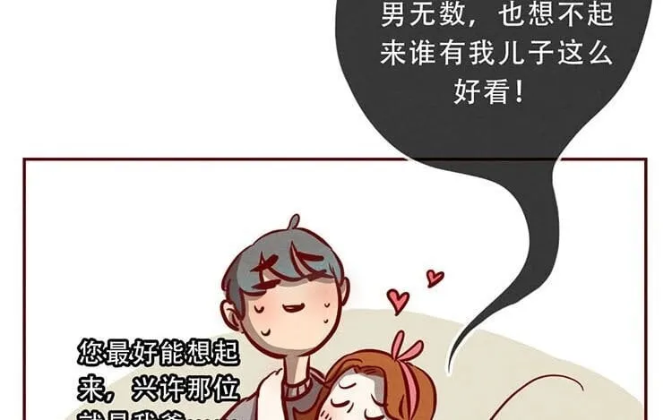5 第四话 画地为牢 第17页