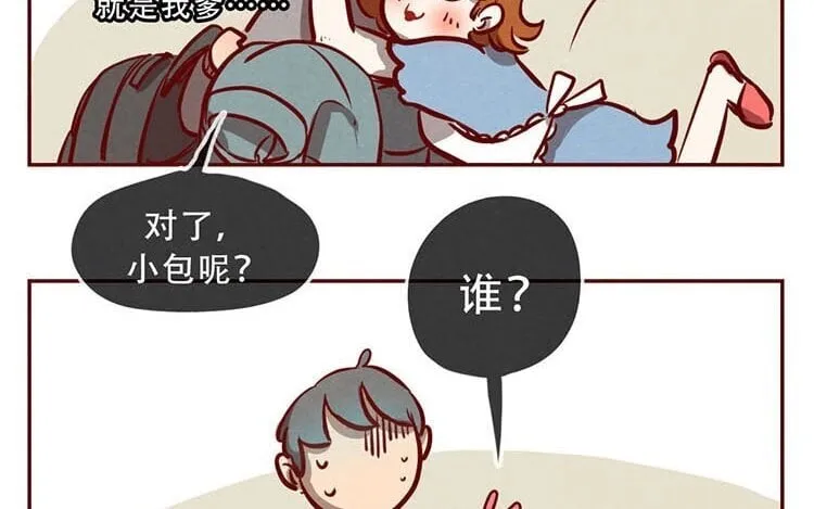 5 第四话 画地为牢 第18页