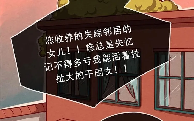 5 第四话 画地为牢 第20页