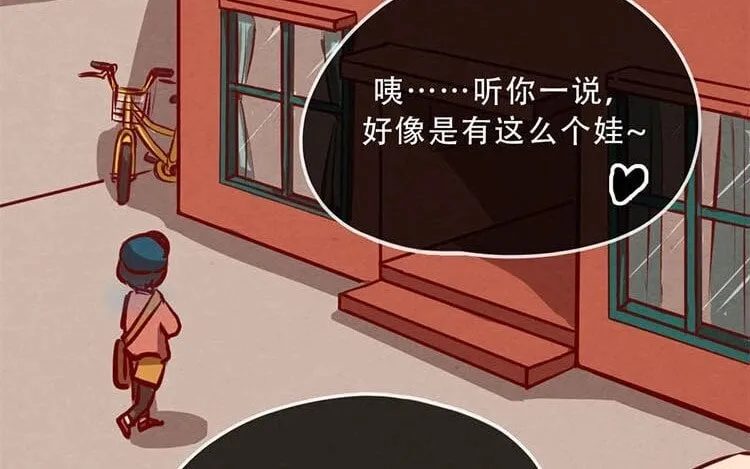 5 第四话 画地为牢 第21页