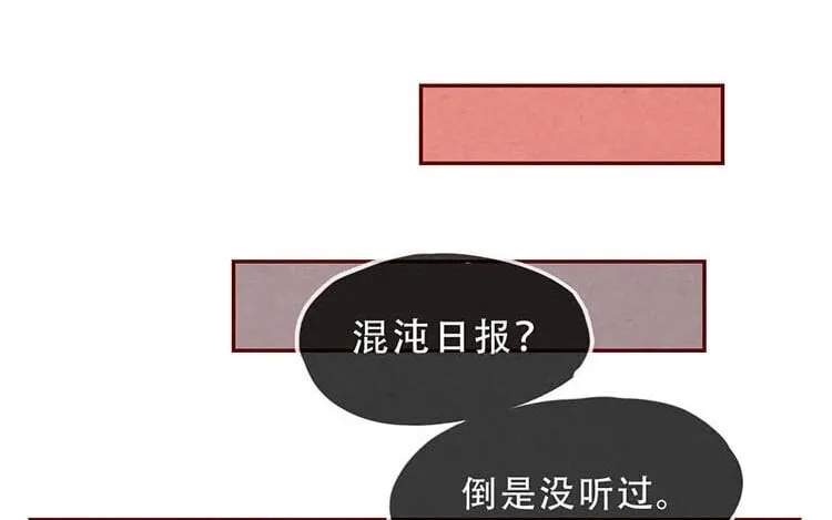 5 第四话 画地为牢 第28页