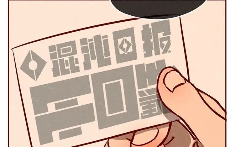 5 第四话 画地为牢 第29页