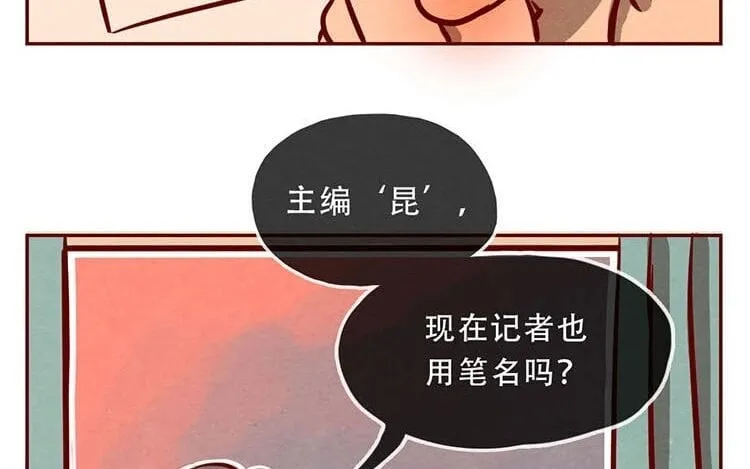5 第四话 画地为牢 第30页