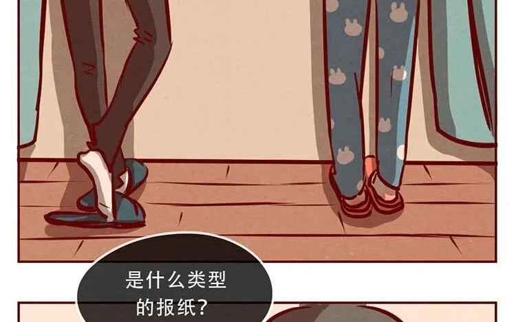 5 第四话 画地为牢 第32页