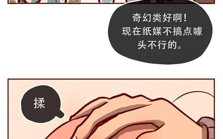 5 第四话 画地为牢 第36页