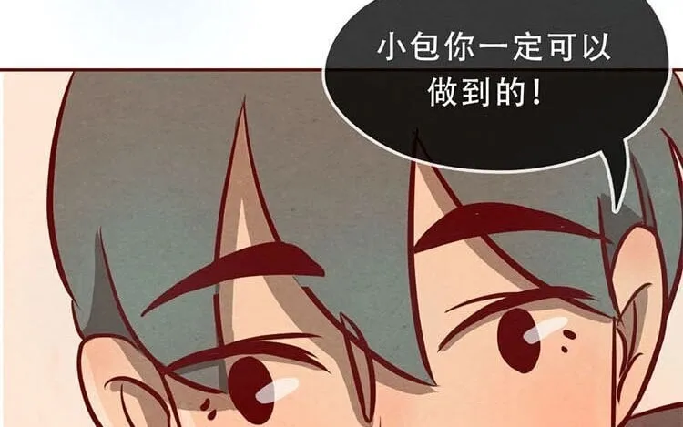 5 第四话 画地为牢 第38页