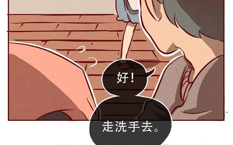 5 第四话 画地为牢 第42页