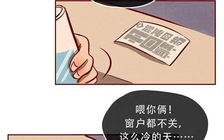 5 第四话 画地为牢 第43页
