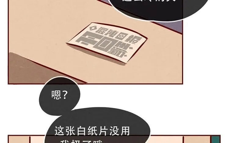 5 第四话 画地为牢 第44页