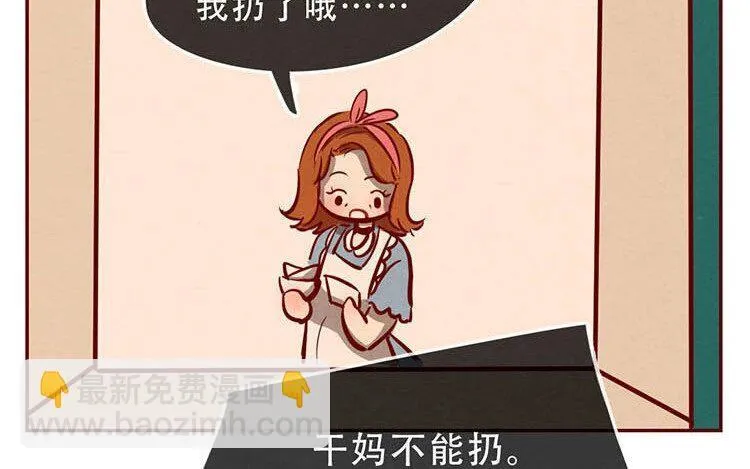 5 第四话 画地为牢 第45页