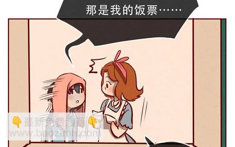5 第四话 画地为牢 第46页