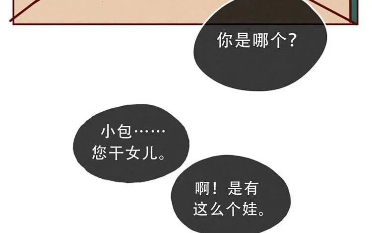 5 第四话 画地为牢 第47页