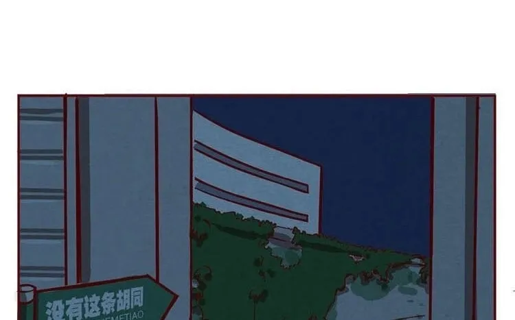 5 第四话 画地为牢 第50页