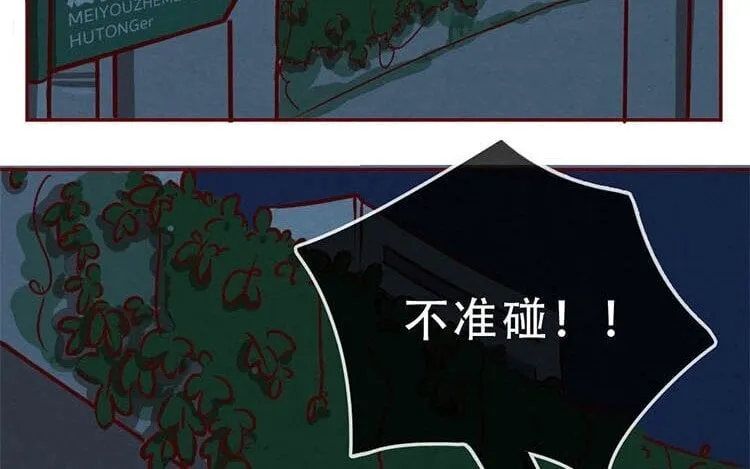 5 第四话 画地为牢 第51页