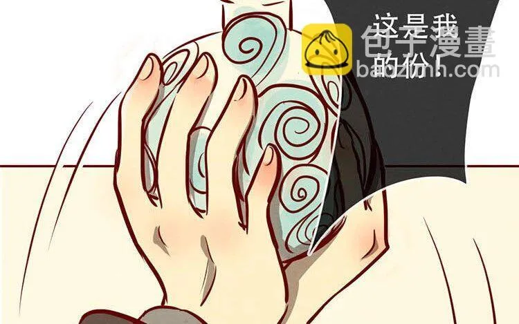 5 第四话 画地为牢 第55页