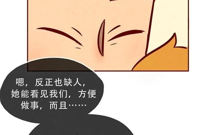 5 第四话 画地为牢 第65页