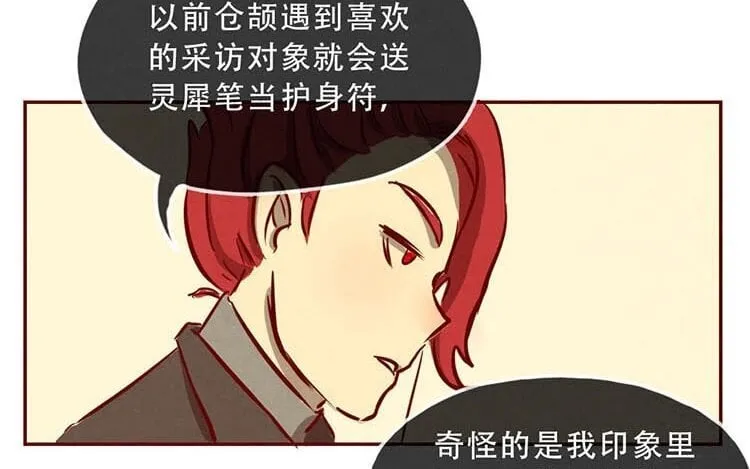 5 第四话 画地为牢 第66页