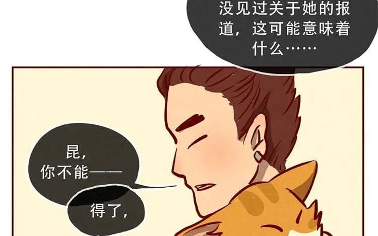 5 第四话 画地为牢 第67页