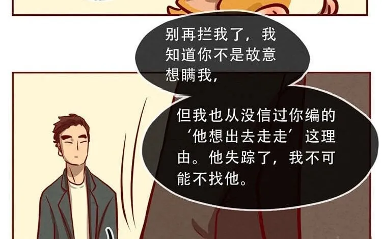 5 第四话 画地为牢 第68页