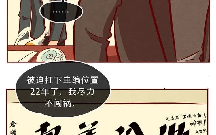 5 第四话 画地为牢 第69页
