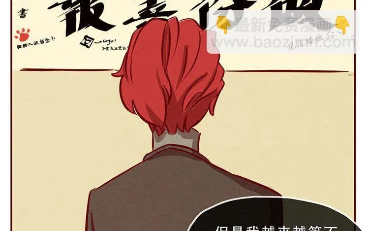 5 第四话 画地为牢 第70页