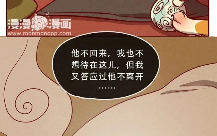 5 第四话 画地为牢 第72页