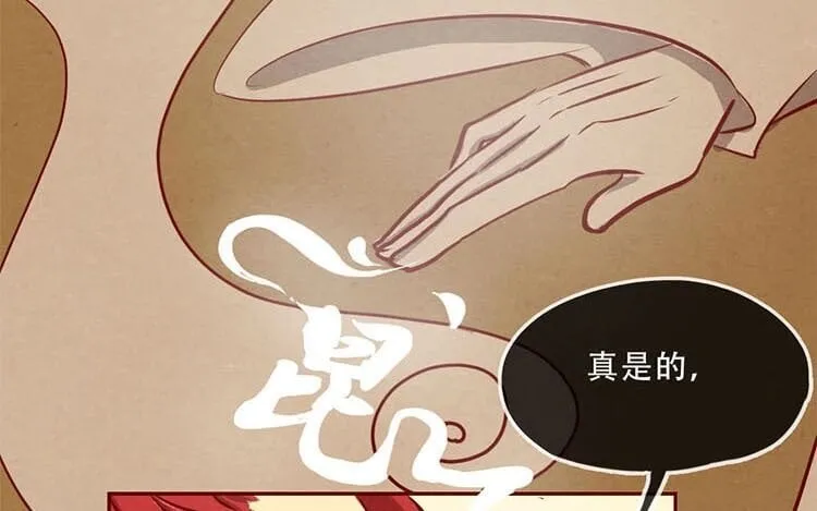 5 第四话 画地为牢 第73页