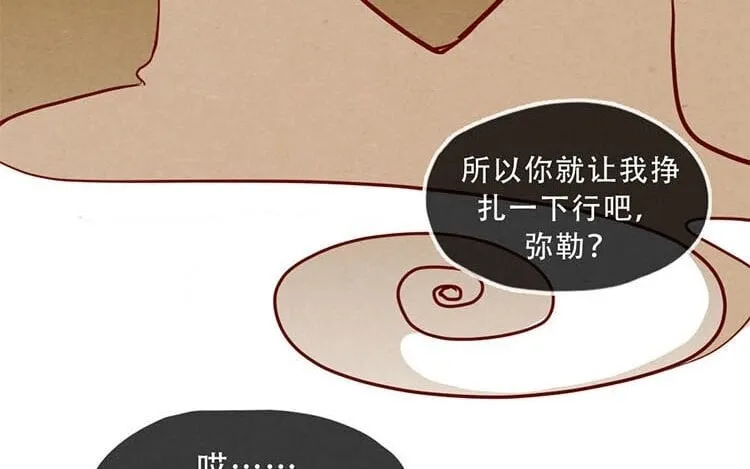 5 第四话 画地为牢 第76页