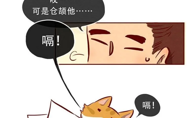 5 第四话 画地为牢 第77页