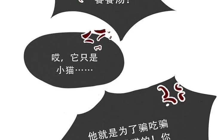 5 第四话 画地为牢 第79页
