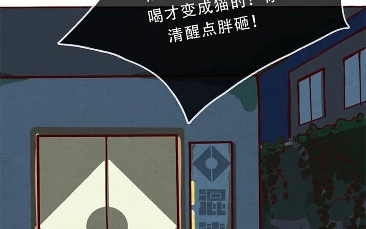 5 第四话 画地为牢 第80页