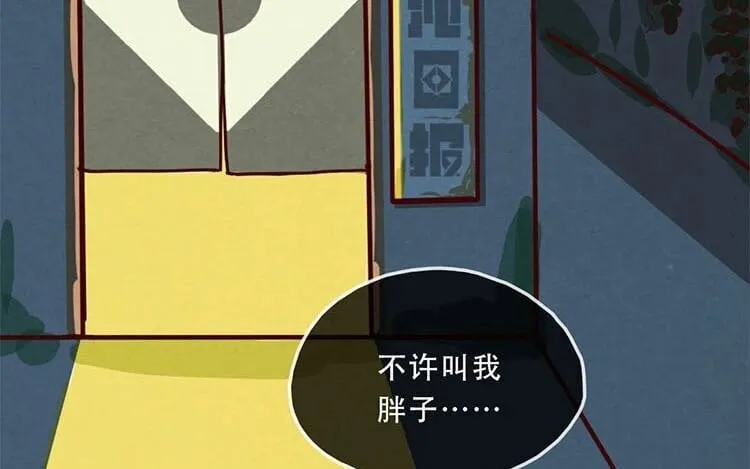 5 第四话 画地为牢 第81页