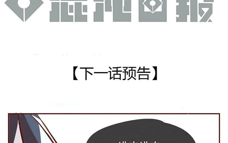 5 第四话 画地为牢 第85页