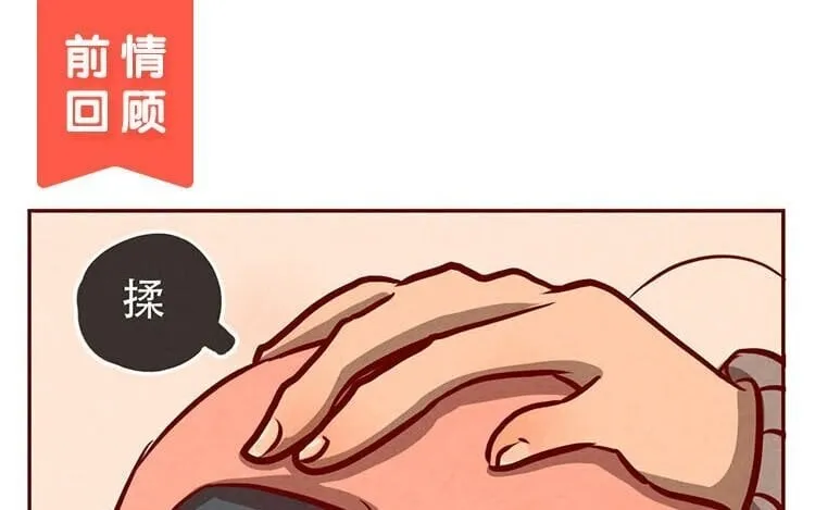 5 第四话 画地为牢 第90页