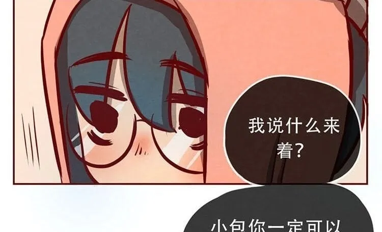5 第四话 画地为牢 第91页