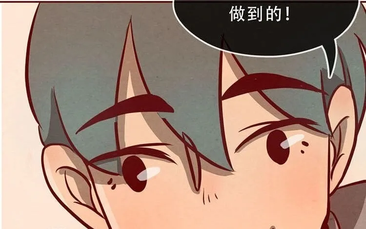 6 第五话 职场新人 第3页