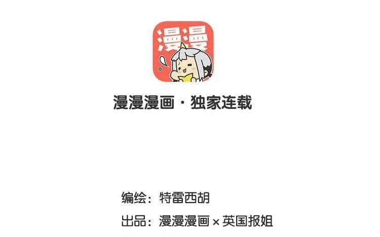 6 第五话 职场新人 第7页
