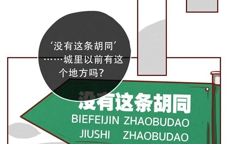6 第五话 职场新人 第10页