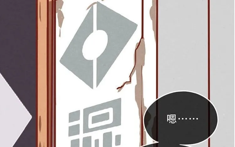 6 第五话 职场新人 第12页