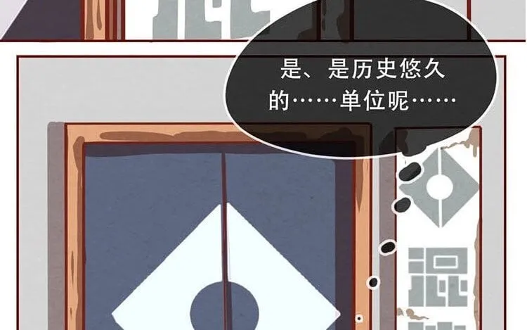 6 第五话 职场新人 第13页