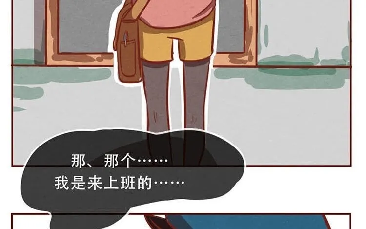 6 第五话 职场新人 第15页