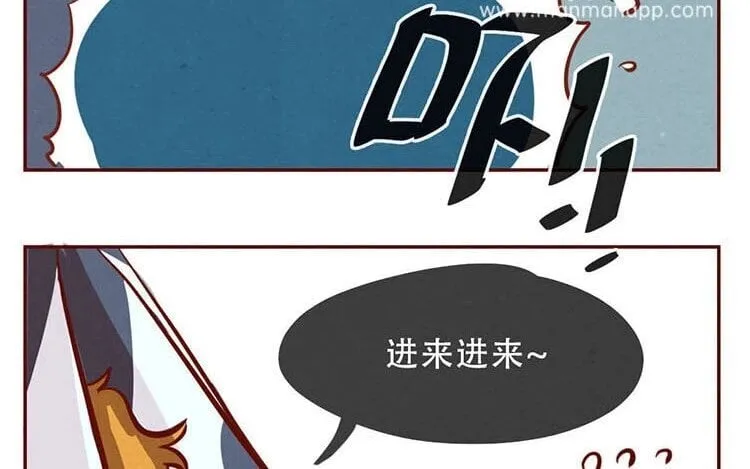 6 第五话 职场新人 第19页