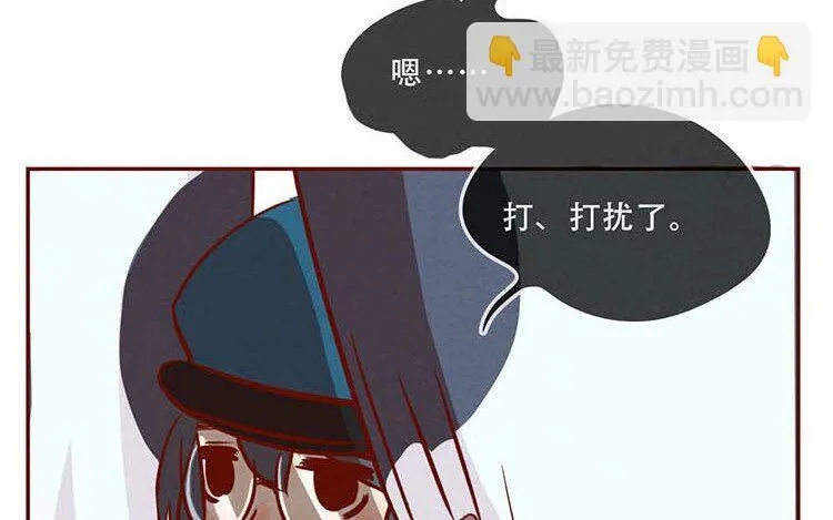 6 第五话 职场新人 第21页