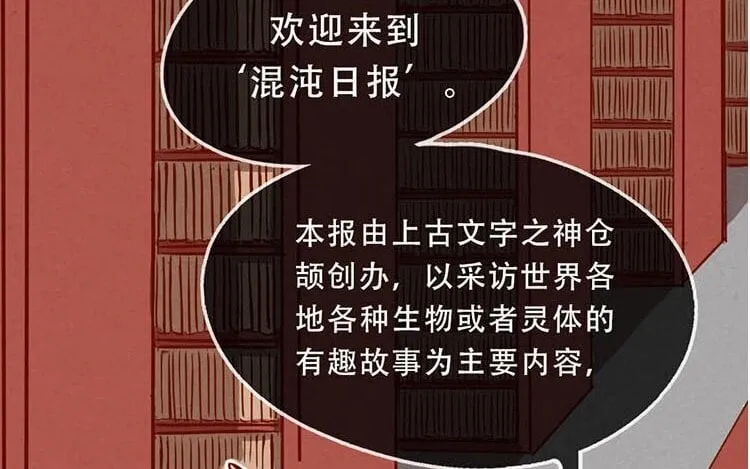 6 第五话 职场新人 第26页