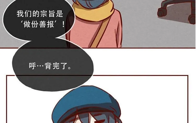 6 第五话 职场新人 第29页