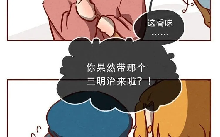 6 第五话 职场新人 第32页