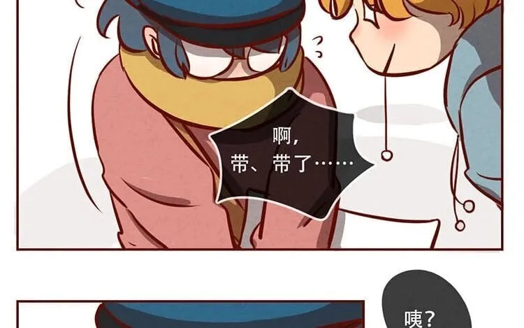 6 第五话 职场新人 第33页
