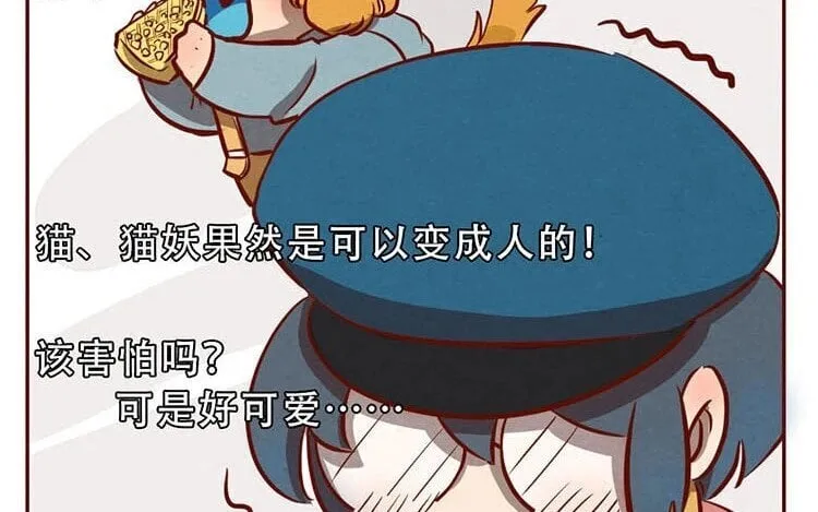 6 第五话 职场新人 第39页