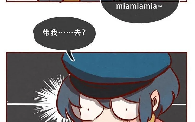 6 第五话 职场新人 第42页